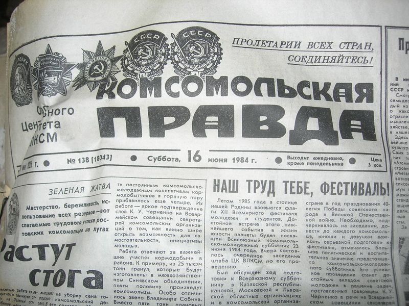 קובץ:Newspaper from the time of the accident-3381.jpg