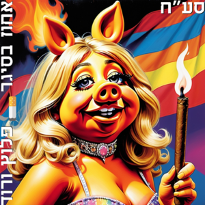 Echoz Be Cigar Floz Varod.png
