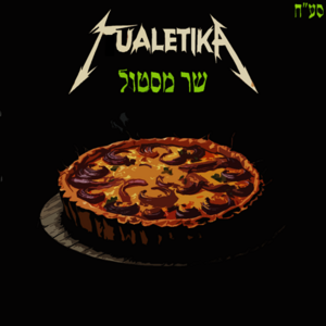 Sar Mastul - Shavaz Z - Ha Zormanim - Tualetika.png