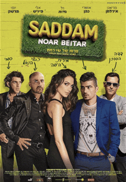 נוער ביתר ~ סדאם.gif