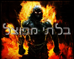 קוקוריקו - בלתי מפוצל.png