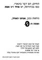 תמונה ממוזערת לגרסה מ־14:43, 27 ביולי 2025