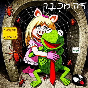 חתולה כושית - זה מכבר.png