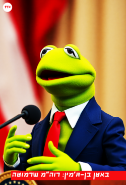 באטן בן ג'מין - רוהמ שרמוטה.png