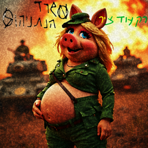 Ministry Just One Tzir.png