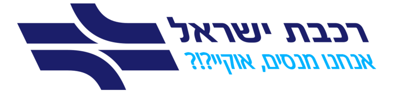 קובץ:לוגו רכבת ישראל איןצי.png
