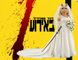 דויד ממדריד - באירוע.png