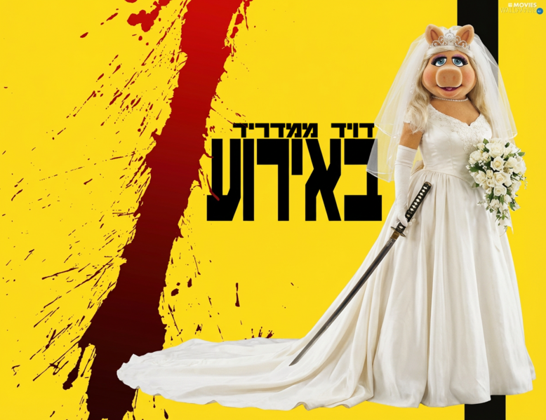 קובץ:דויד ממדריד - באירוע.png