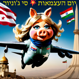 Si Junior Independence Day.png