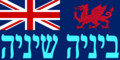 תמונה ממוזערת לגרסה מ־10:40, 31 באוגוסט 2025