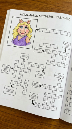 אברהם לא מתולתל - תשחץ.png