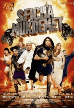 אלי מריאנו ~ ספיחה מוקדמת.gif