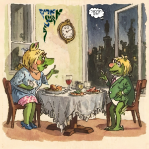 חניבעל יודע - אריק איןשליין.png