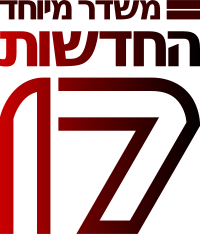 חדשות17.svg