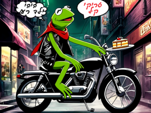 טריקי קל - ביבי ילד רע.png