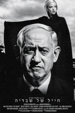 מרטיני שפריץ - חייל של שבדיה.png