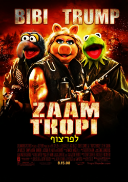 ג'יג'י חדיד - ילד ג'ורה - זעם טרופי.png