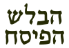 Einbalash.svg
