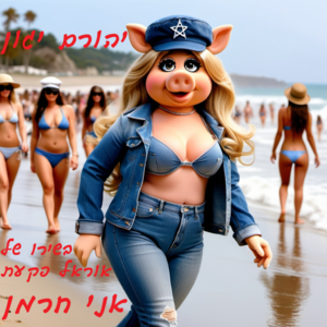 Yehoram Yagon Ani Harman.png