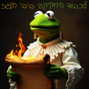 BB 10Gaz Lichvod Ha Hakika.png