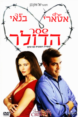 שער הדולר - אטארי - בנאי.png