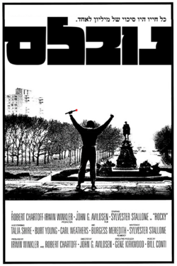 דני&אוגי - נובלס.png