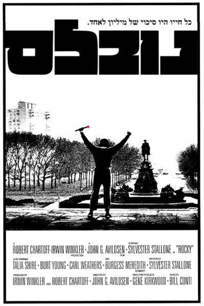 קובץ:דני&אוגי - נובלס.png