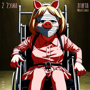 מירי מוסקה - חדשות האוכל 2.png