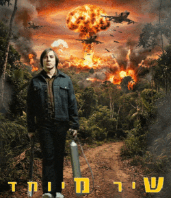 ניל אולד ~ שיר מיוחד.gif