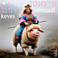 תמונה ממוזערת לגרסה מ־13:00, 8 באוקטובר 2024