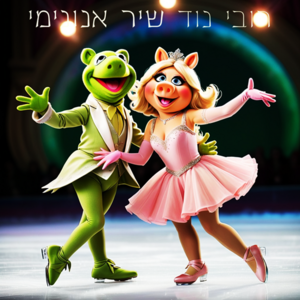 רובי נוד - שיר אנונימי.png