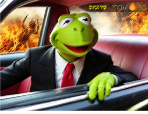בון עברי - שיר הניווט.png
