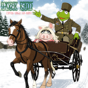 Yazek Kam - Zayinyahu HaNavi.png