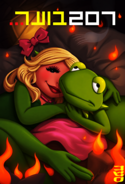 רם2 - בוער....png