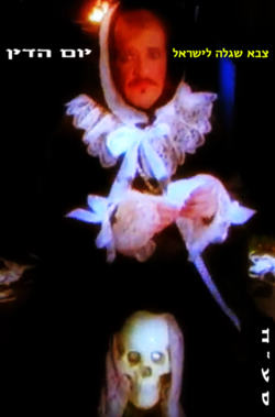 צשל-יום הדין.png