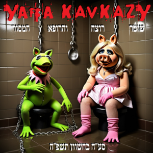 Yaffa Kavkazy Killer Cop and the Dedicated Doc.png