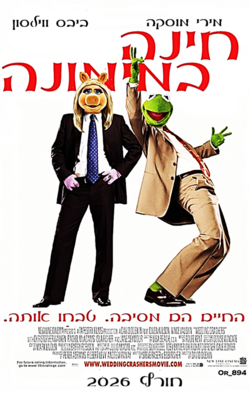 מירי מוסקה - חינה במימונה.png