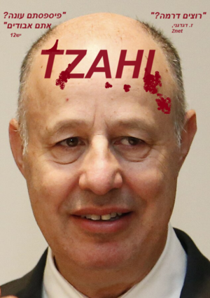 Tzahi.png