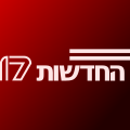 תמונה ממוזערת לגרסה מ־16:33, 1 באוגוסט 2025
