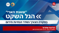 תמונה ממוזערת לגרסה מ־15:13, 6 במרץ 2026