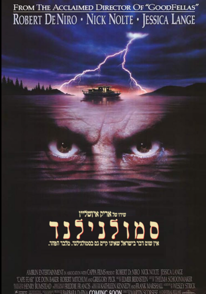 קובץ:אריק איןשליין - סמולנילנד.png