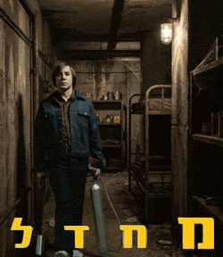 שלבקת ~ מחדל.gif