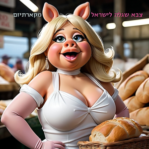 Zva Shgala Le Israel McCarthyism.png