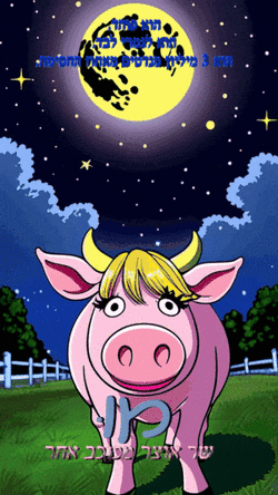 ניל אולד ~ מו ~ שר אוצר מכוכב אחר.gif