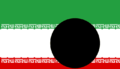 דגל איראן.