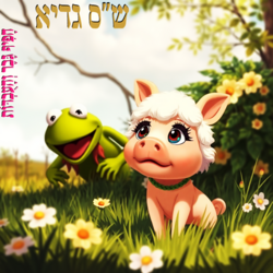 חפיף גבר והעובדות - שס גדיא.png