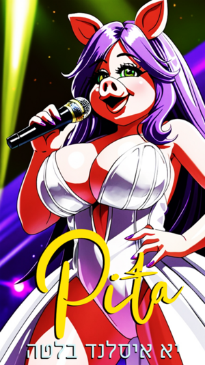 פיתה - יא איסלנד בלטה.png