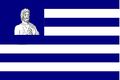 דגל יוון.