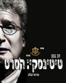 תמונה ממוזערת לגרסה מ־23:17, 25 באפריל 2025