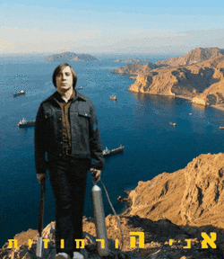 יצחק נבון - אני הורמוזית.gif